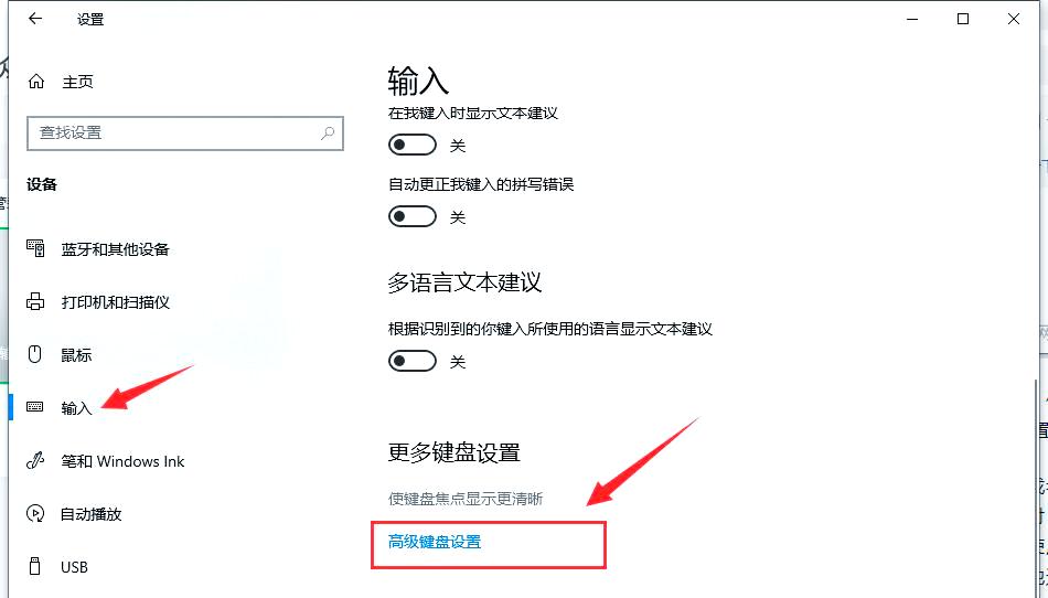 如何删除windows10系统电脑自带的输入法