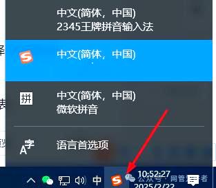 如何删除windows10系统电脑自带的输入法