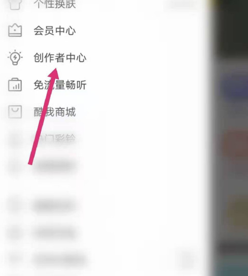 如何在酷我音乐入驻成为音乐人(酷我音乐入驻成为音乐人教程步骤)
