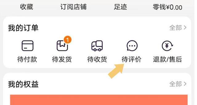 淘宝号信誉查询工具(解密淘宝信誉查询工具的使用方法) 淘宝号信誉查询工具(解密淘宝信誉查询工具的使用方法)