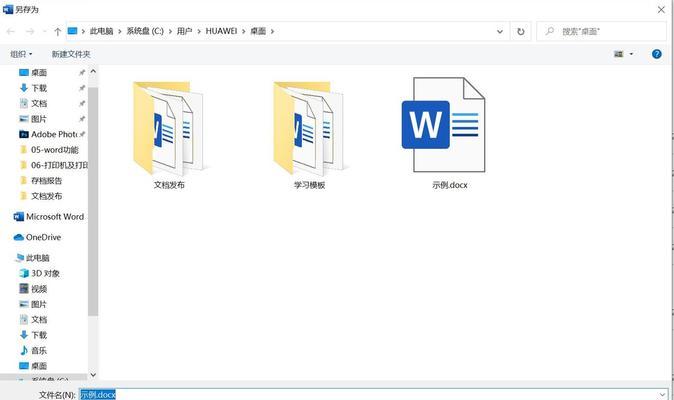 揭秘如何破解密码保护的PDF文件（解密PDF文件的方法与技巧）