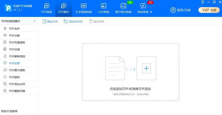 揭秘如何破解密码保护的PDF文件（解密PDF文件的方法与技巧）