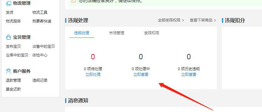 淘宝号信誉查询工具(解密淘宝信誉查询工具的使用方法) 淘宝号信誉查询工具(解密淘宝信誉查询工具的使用方法)
