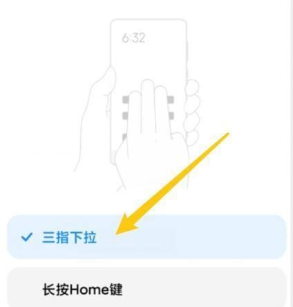 小米手机截长图有限制(小米为什么不能截长屏了)