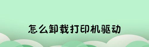 打印机驱动程序的查找与复制方法是什么意思(如何复制与查找打印机驱动)
