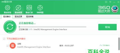 系统还原怎么操作(了解备份还原软件的关键功能)