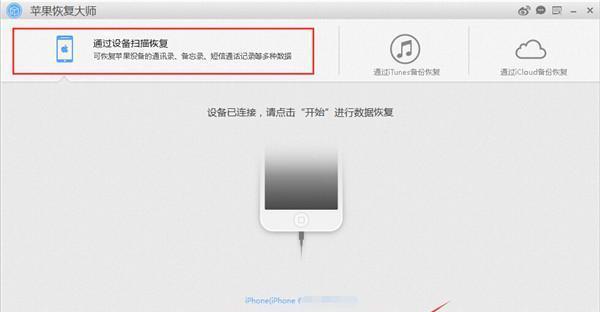 电脑本地文件删除恢复方法大全(一键恢复教程帮你解决意外删除的困扰)